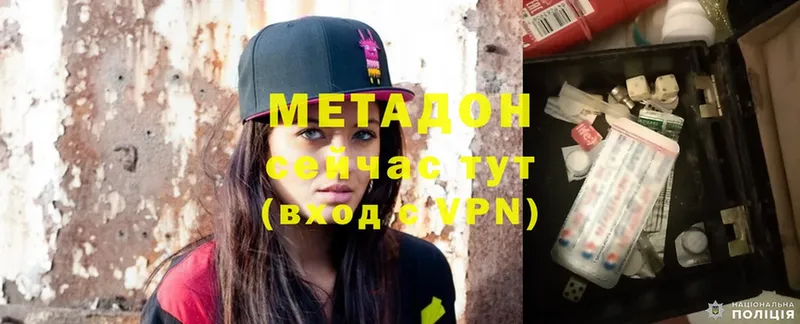 купить закладку  Беломорск  Метадон methadone 